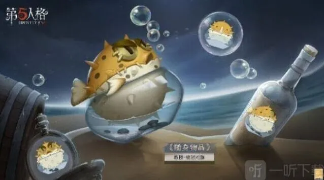 第五人格一览