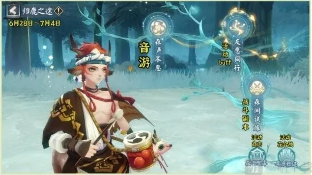 阴阳师归鹿之途活动技巧详解