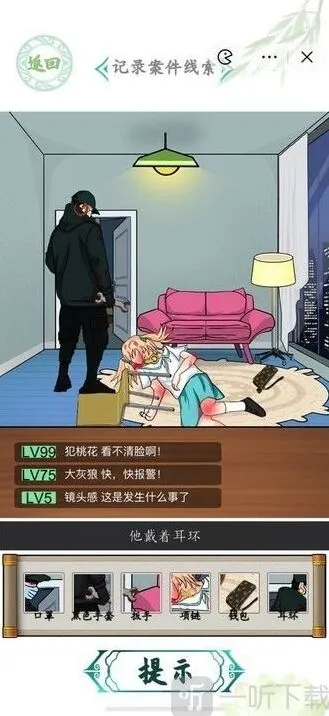 密室逃脱深夜直播间记录案件线索指南教程