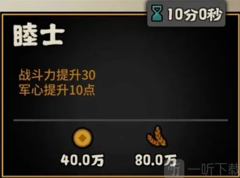 军团无悔华夏李广角色全攻略