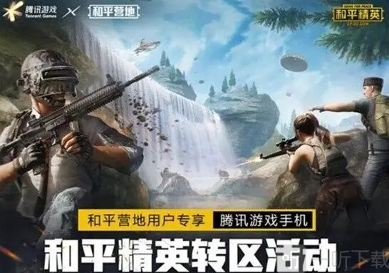 《军团》转区转移数据操作指南