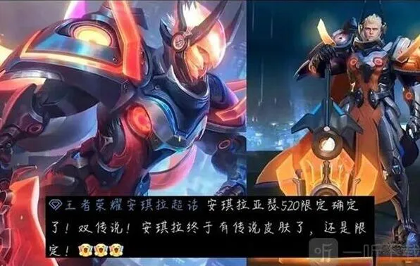 王者荣耀520限定皮肤介绍玩法