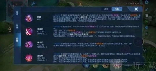 王者荣耀怎么出装