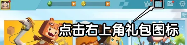 迷你世界2023年6月21日激活码玩法 最新激活码一览