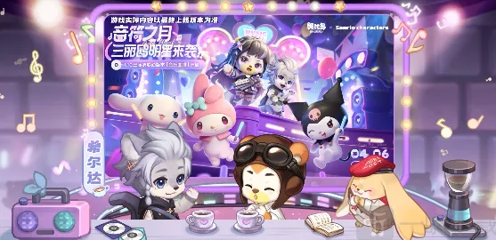 奥比岛手游咖啡犬获得方法详解 奥比岛手游咖啡犬获得攻略