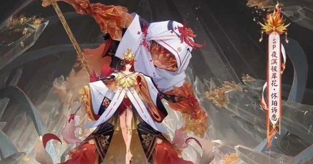 阴阳师怀珀诉愿皮肤玩法