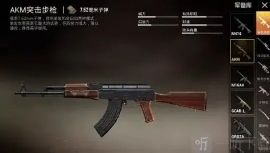 和平精英4V4团队竞技重火力碾压打法教程
