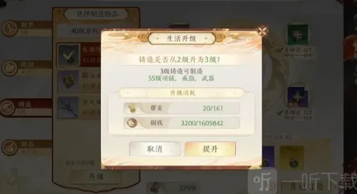 天龙八部2装备