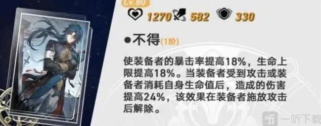 崩坏星穹铁道刃光锥如何选择搭配指南