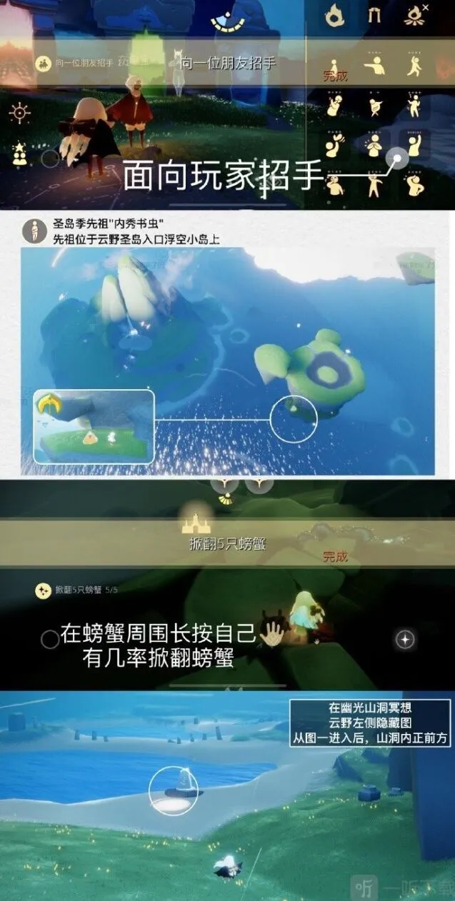 光遇每日任务全指南