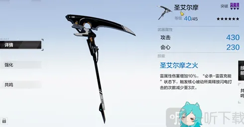 战双帕弥什圣艾尔摩六星武器突破方法详解