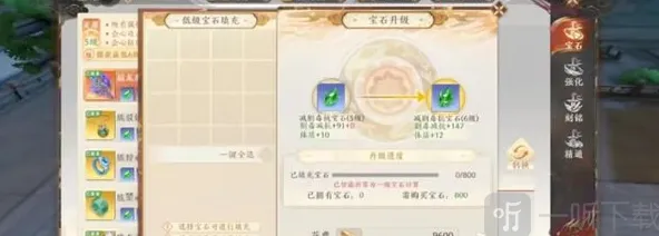 天龙八部2超越