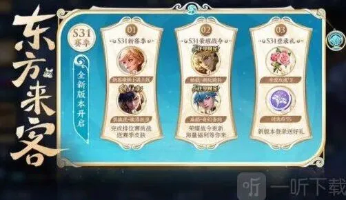 王者荣耀：4月13日更新公告攻略