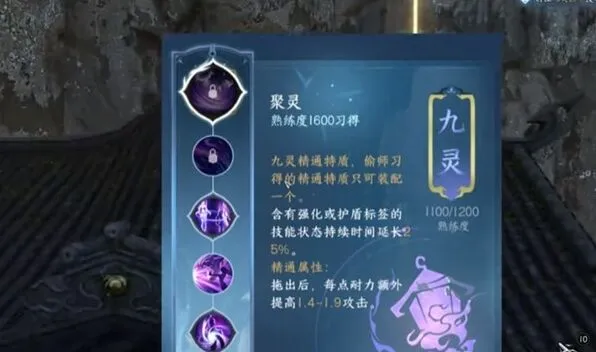 逆水寒技能