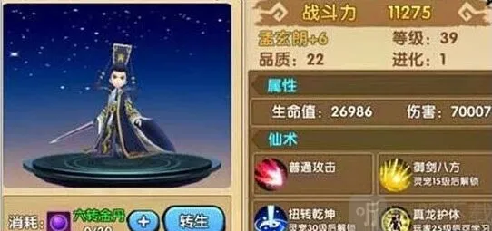 花千骨手游灵宠孟玄朗属性解析