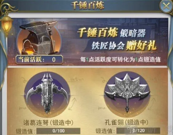 斗罗大陆：庚辛历练活动玩法流程