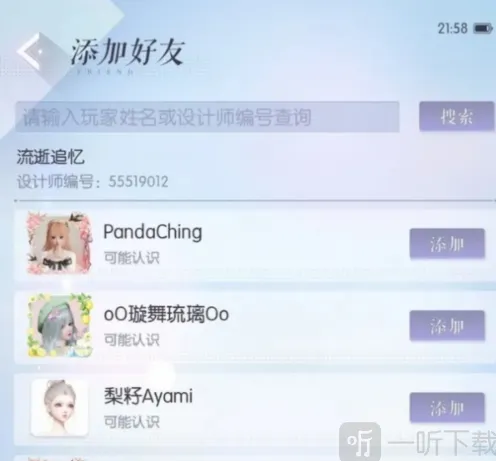 以闪亮之名消息