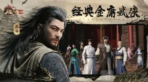 天龙八部2身轻如燕流程攻略