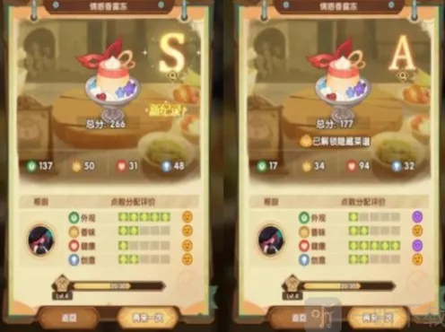 剑与远征奇珍保卫战美食配方指南分享