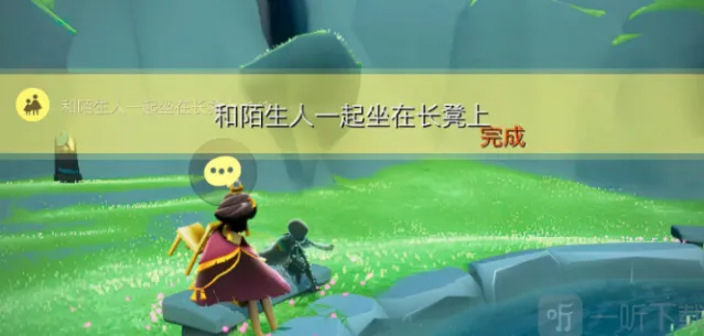 光遇任务完成