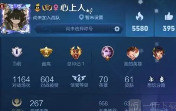 王者荣耀汇总