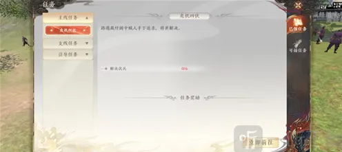 天龙八部2培养