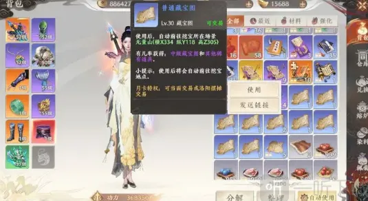 天龙八部2指南