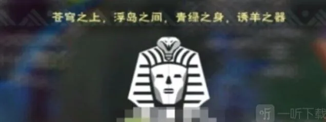 创造与魔法谜题献祭答案攻略教程