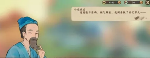桃源深处有人家五色土获得详解