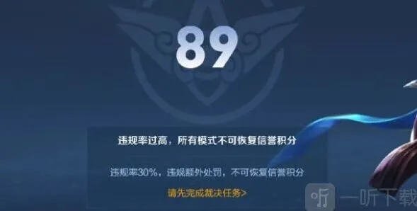 《王者荣耀》裁决任务完全攻略