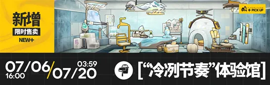 《明日方舟》眠于树影之中活动完整流程