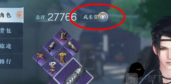 《逆水寒》手游酣战令获取玩法