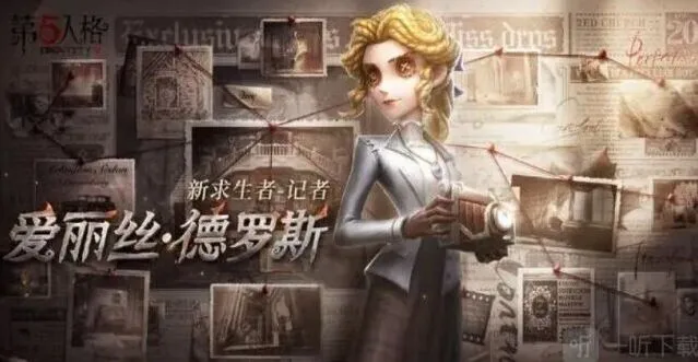《第五人格》记者技能使用教程