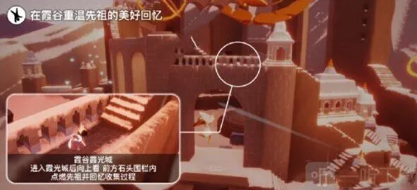 光遇攻略