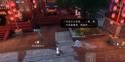 逆水寒怎么获得