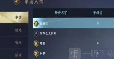 逆水寒介绍