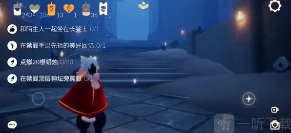 《光遇》6月21日任务完成指南