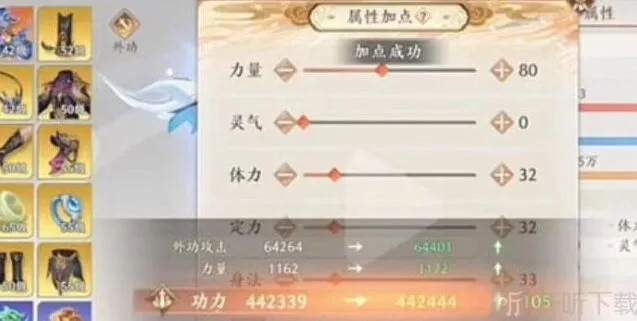 天龙八部2飞龙战天天山属性加点攻略指南