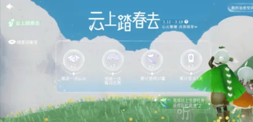 《光遇》植树节活动何时开始内容一览指南