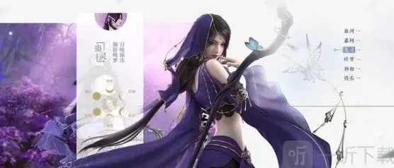 《逆水寒》九灵技能装备搭配全攻略
