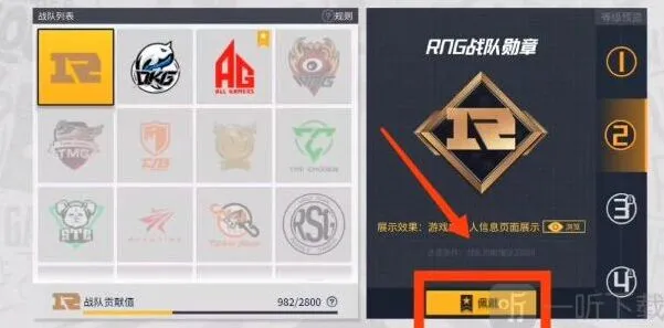 攻略：和平精英战队勋章获取方法
