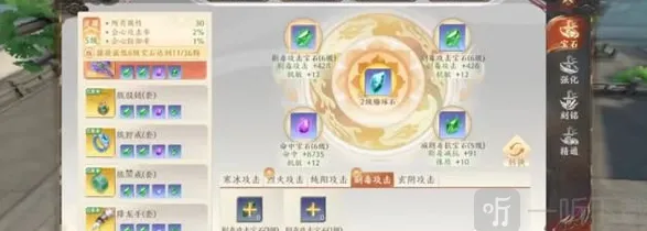 天龙八部2抗性