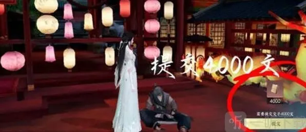 逆水寒攻略