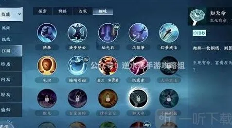 逆水寒获取