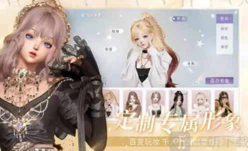 《以闪亮之名》密码修改方法介绍全攻略