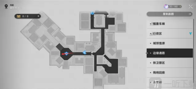 《崩坏星穹铁道》冬城博物珍奇簿活动攻略