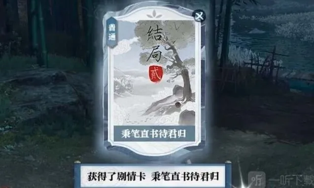 逆水寒奇遇任务