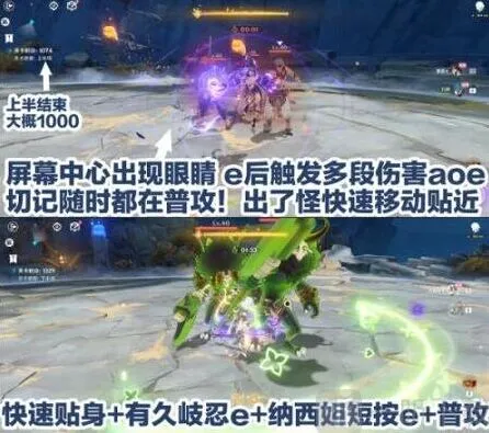 原神激能催化式通关教程