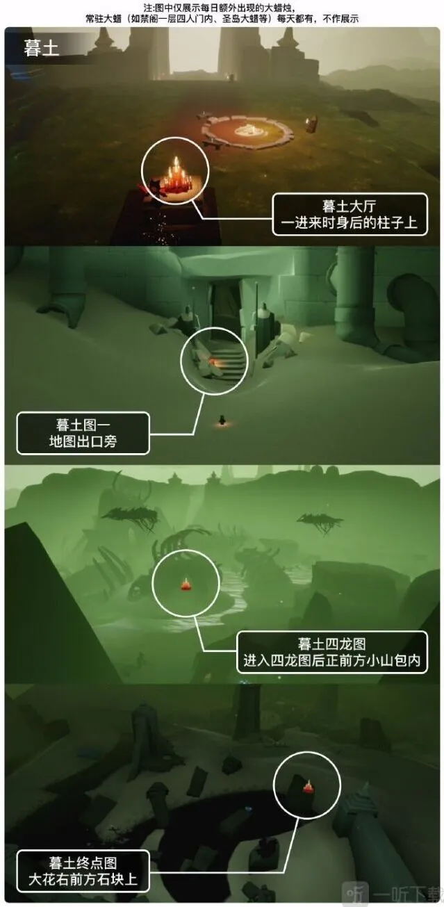 光遇蜡烛