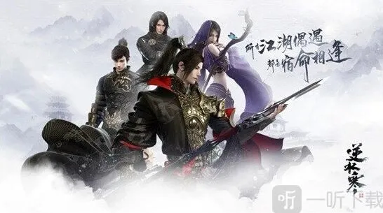 《逆水寒》手游神石鉴华抽取详解